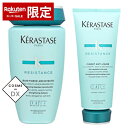 ケラスターゼ お得!レジスタンス RE ソワン ド フォルス N/レジスタンス RE バン ド フォルス kerastase 39ショップ サンキュー コスメデネット| スーパーSALE スーパーセール 値下げ