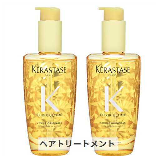 ケラスターゼ 【在庫処分】HU エリクシール ウルティム ユイル オリジナル（全ての髪） 100ml 2個セット kerastase 39ショップ サンキュー