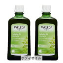 ヴェレダ 限定サイズ!ホワイトバーチ ボディシェイプオイル 200ml お得な2個セット WELEDA 39ショップ サンキュー コスメデネット