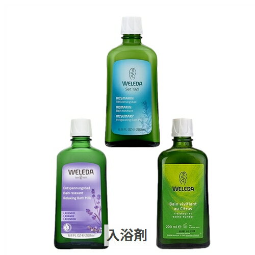 ヴェレダ お得!ヴェレダ ラバンド&シトラス&ロマリン バスミルクセット WELEDA 39ショップ サンキュー コスメデネット
