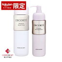 コーセー コスメデコルテ お得!フィトチューン ハイドロ チューナー/リファイニング ソフナー Cosme Decorte 39ショップ サンキュー コスメデネット スーパーSALE スーパーセール