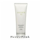 コーセー コスメデコルテ AQ ラディアンス ウォータリー ジェル クレンジング 165ml Cosme Decorte 39ショップ サンキュー コスメデネッ...