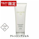 コーセー コスメデコルテ AQ ラディアンス ウォータリー ジェル クレンジング 165ml Cosme Decorte 39ショップ サンキュー コスメデネッ...