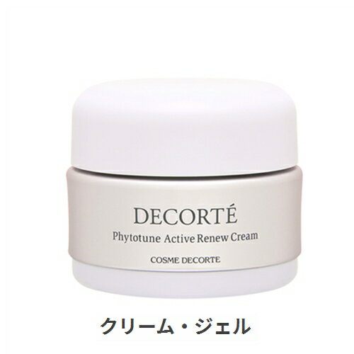 コーセー コスメデコルテ フィトチューン アクティブ リニュー クリーム 30ml Cosme Decorte 39ショップ サンキュー