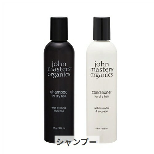 ジョンマスターオーガニック お得！イブニングPシャンプーN/L＆Aコンディショナー N(236ml） John Masters Organics 39ショップ サンキュー