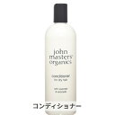 ジョンマスターオーガニック L＆Aコンディショナー N（ラベンダー&アボカド） 473ml John Masters Organics 39ショップ サンキュー