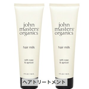 ジョンマスターオーガニック R&Aヘアミルク N（ローズ＆アプリコット） 118ml 2個セット | スペシャルヘアケア ヘアトリートメント John Masters Organics 39ショップ サンキュー