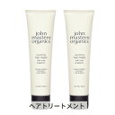 ジョンマスターオーガニック R&Aヘアマスク（ローズ&アプリコット） 148ml 2個セット John Masters Organics 39ショップ サンキュー