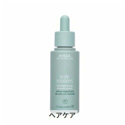 アヴェダ スカルプ ソリューション オーバーナイト セラム 50ml Aveda 39ショップ サンキュー