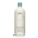 アヴェダ シャンピュア ハンド＆ボディ ウォッシュ 1L Aveda 39ショップ サンキュー