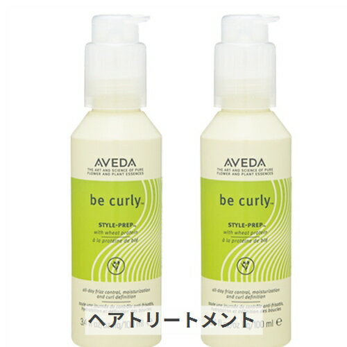 楽天コスメデDXアヴェダ ビーカーリー スタイル プレップ 100ml 2個セット Aveda 39ショップ サンキュー