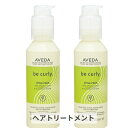 アヴェダ ビーカーリー スタイル プレップ 100ml 2個セット Aveda 39ショップ サンキュー