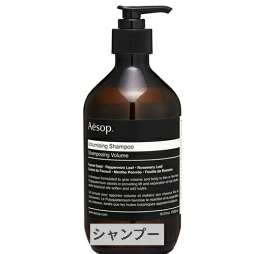 イソップ VM シャンプー 500ml Aesop 39ショップ サンキュー