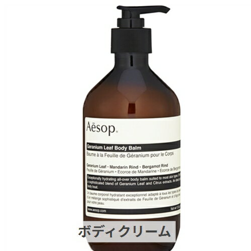 イソップ ボディバーム 08 500ml Aesop 39ショップ サンキュー