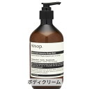 イソップ ボディバーム イソップ レジュビネイト ボディバーム 500ml Aesop 39ショップ サンキュー