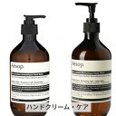 イソップ イソップ お得！レスレクション ハンドバーム/ハンドウォッシュ Aesop 39ショップ サンキュー