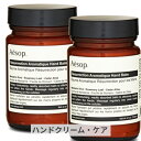 イソップ イソップ レスレクション ハンドバーム 120ml 2個セット Aesop 39ショップ サンキュー