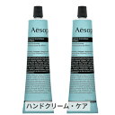 イソップ イソップ レバレンス ハンドバーム 75ml 2個セット Aesop 39ショップ サンキュー