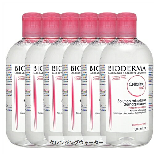 ビオデルマ クレアリヌ H2O ソリューションミスレール 500ml 6個セット | 洗顔料・クレンジング クレンジングウォーター Bioderma 39ショップ サンキュー