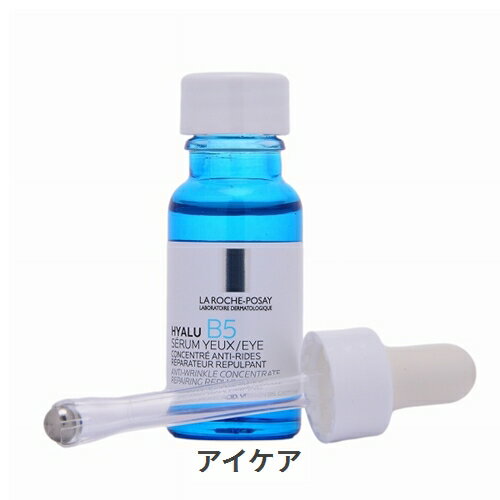 ラ ロッシュ ポゼ ヒアル B5 アイ セラム 15ml La Roche Posay 39ショップ サンキュー