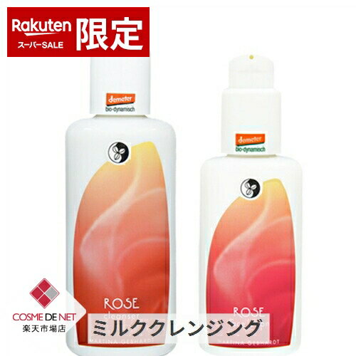 マルティナ ローズスキンケアセット Martina 39ショップ サンキュー コスメデネット