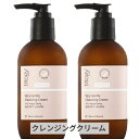 トリロジー ベリージェントル クレンジングクリーム 200ml 2個セット Trilogy 39ショップ サンキュー コスメデネット