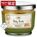 サボン ボディスクラブ マンゴーキウイ 600g SABON 39ショップ サンキュー コスメデネット| スーパーSALE スーパーセール 値下げ
