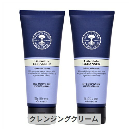 ニールズヤード ニールズヤードレメディーズ カレンデュラ クレンザー 100g 2個セット Neal's Yard Remedies 39ショップ サンキュー