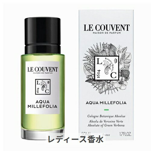 クヴォン・デ・ミニム ボタニカルコロン アブソリュート アクアミレフォリア 50ml Le Couvent des Minimes 39ショップ サンキュー