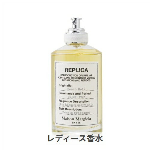 メゾン マルジェラ レプリカ ビーチ ウォーク オードトワレ【ラッピング済み】 100ml Maison Margiela 39ショップ サンキュー コスメデネット