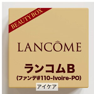 2023年福袋 ビューティーボックス 【ランコムB（ファンデ#110-Ivoire-PO）】 Happy Set 2023 39ショップ サンキュー