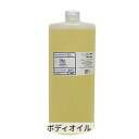 O2クラフト オーツークラフトA アボカド油 1000ml(サロンサイズ) O2 KRAFT 39ショップ サンキュー コスメデネット