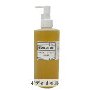 O2クラフト ハーバル ボディビューティオイル 320ml(サロンサイズ) O2 KRAFT 39ショップ サンキュー コスメデネット