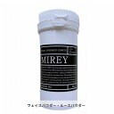 ミレイ パウダーベール 20g リフィル MIREY 39ショップ サンキュー コスメデネット