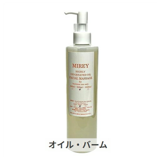 ミレイ エクセレントオイル 320ml（サロンサイズ） MIREY 39ショップ サンキュー