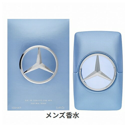 メルセデス ベンツ マン フレッシュ オードトワレ【ラッピング済み】 100ml Mercedes-Benz 39ショップ サンキュー コスメデネット