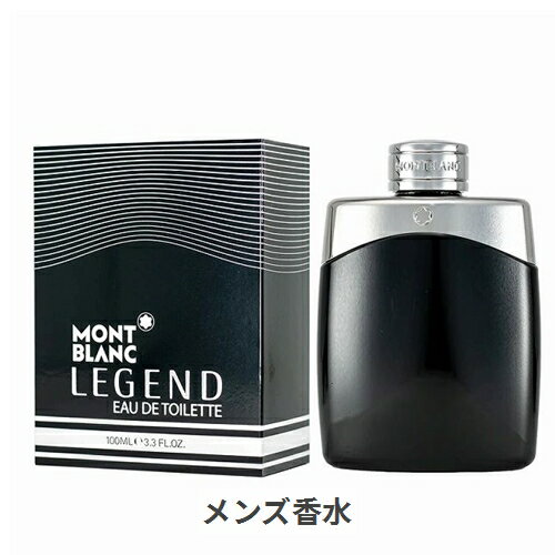 モンブラン レジェンド オードトワレ 100ml Mont Blanc 39ショップ サンキュー