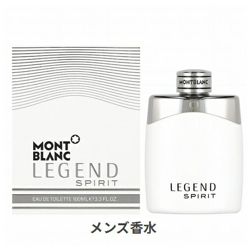 モンブラン レジェンド スピリット オードトワレ【ラッピング済み】 100ml Mont Blanc 39ショップ サンキュー