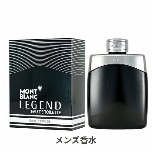 モンブラン レジェンド オードトワレ【ラッピング済み】 30ml Mont Blanc 39ショップ サンキュー