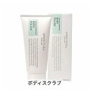 スパリチュアル ゼラニウム シダーウッド ボディポリッシュ 177ml SPARITUAL 39ショップ サンキュー コスメデネット