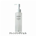 ホノヲヲ MC クレンジングジェル 120g HONO 39ショップ サンキュー コスメデネット