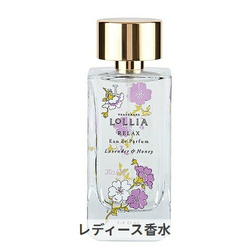 楽天コスメデDXロリア オードパルファム リラックス 100mL LoLLIA 39ショップ サンキュー