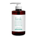 リンク ケラチントリートメント 500g link 39ショップ サンキュー コスメデネット