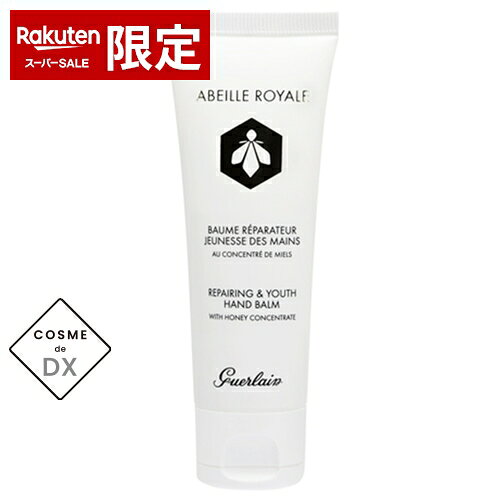 ゲラン アベイユ ロイヤル ハンドバーム 40ml Guerlain 39ショップ サンキュー| スーパーSALE スーパーセールのサムネイル