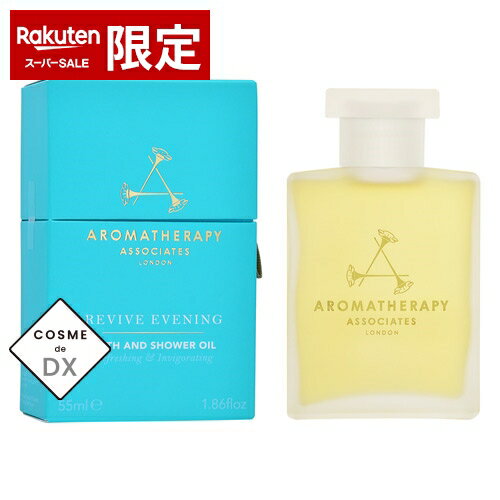 アロマセラピーアソシエイツ アロマセラピー アソシエイツ リバイブ イブニング バスアンドシャワーオイル 55ml Aromatherapy Associates 39ショップ サンキュー