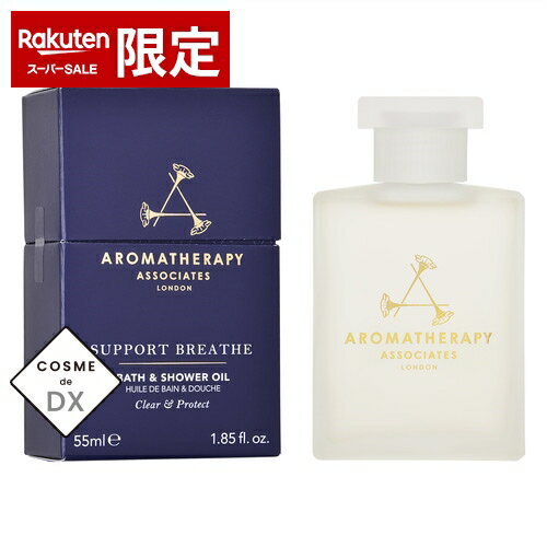 アロマセラピーアソシエイツ アロマセラピー アソシエイツ サポート ブリーズ バスアンドシャワーオイル 55ml Aromatherapy Associates 39ショップ サンキュー