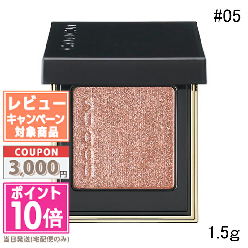 ●ポイント10倍＆割引クーポン●SUQQU スック トーン タッチ アイズ #05 柔紬 YAWATSUMUGI 1.5g【定形外郵便送料無料】 ギフト 誕生日 プレゼント ☆レビューキャンペーン実施中☆