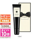 ●ポイント10倍&割引クーポン●JO MALONE ジョー マローン ビタミン E リップ コンディショナー【紙袋・箱付き】【ゆうパケットプラス送料無料】 ギフト 誕生日 プレゼント 15時までの決済確認で即日発送!