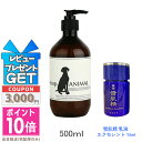 ●ポイント10倍&割引クーポン●AESOP イソップ アニマル 500ml【宅配便送料無料】 ギフト 誕生日 プレゼント 15時までの決済確認で即日発送!