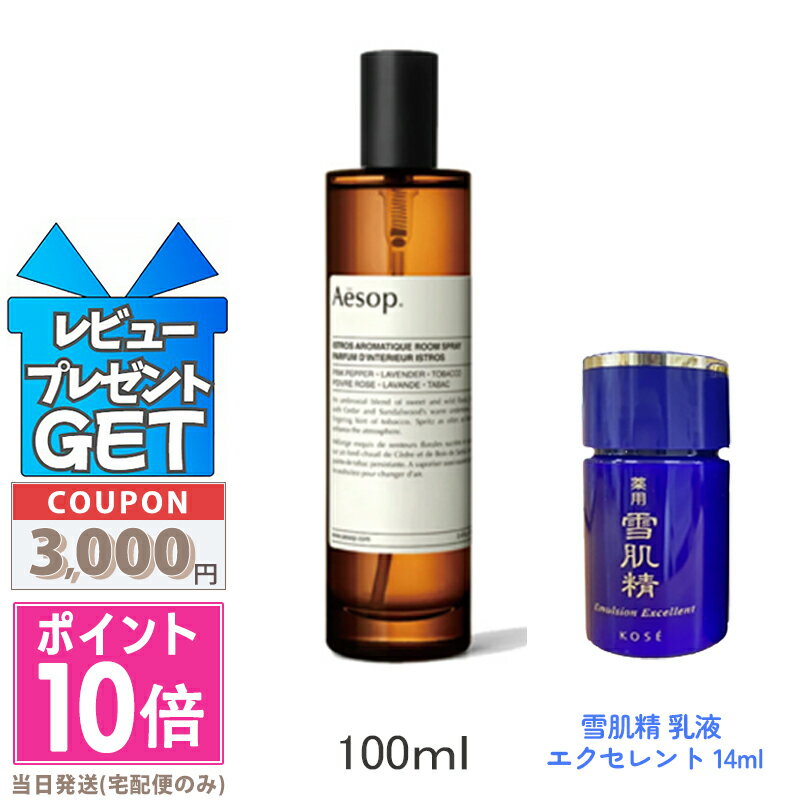 楽天市場】キティラ アロマティックルームスプレー イソップの通販 楽天市場】キティラ アロマティックルームスプレー イソップの通販